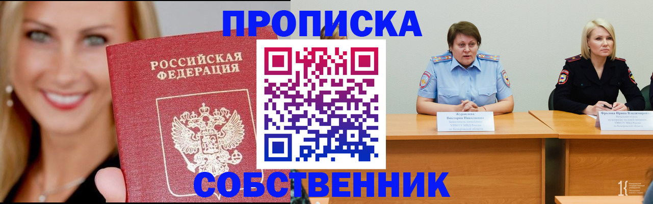 временная регистрация законно в Коркино