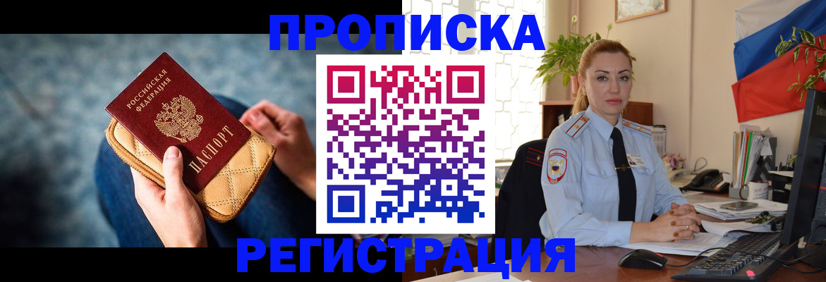 временная регистрация купить в Коркино