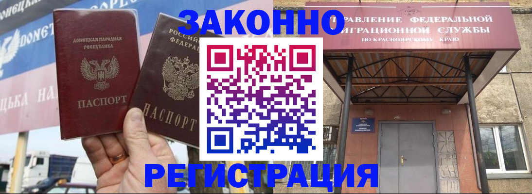 временная регистрация для школы в Коркино